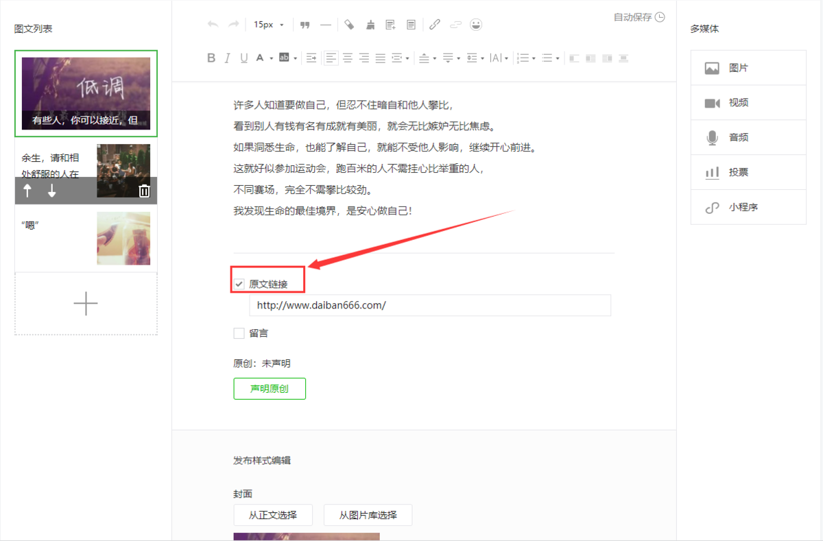 个人订阅号怎么加外链,怎么在个人订阅号里加外链! 个人订阅号怎么加外链,怎么在个人订阅号里加外链!